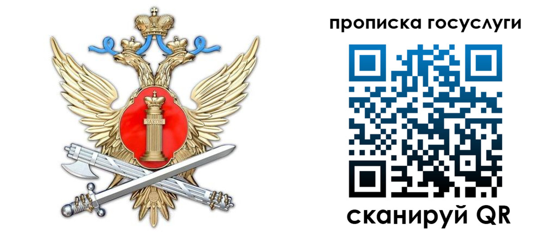 временная прописка в Алуште