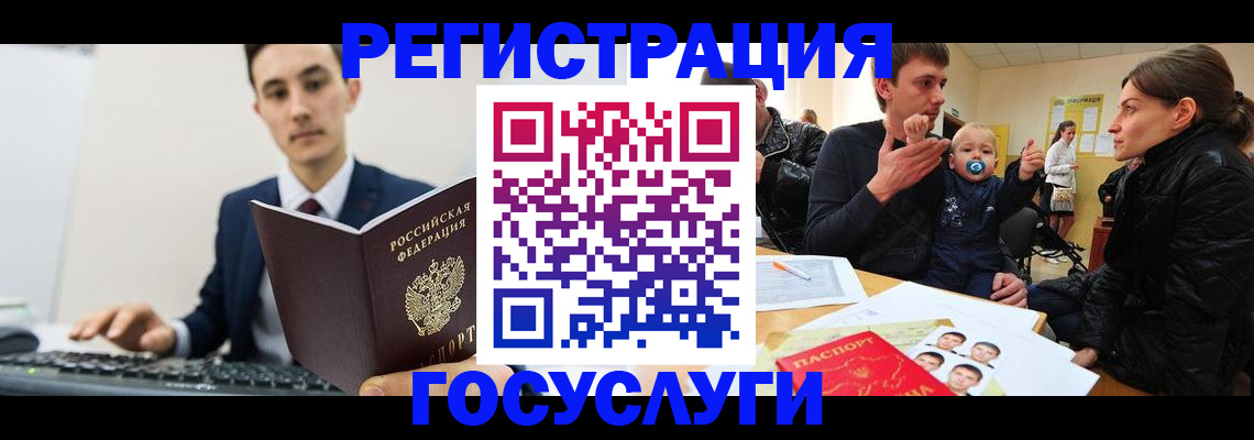 прописка в квартире в Алуште