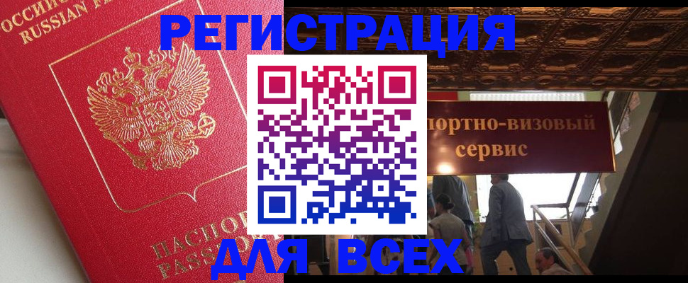 прописка для военкомата в Алуште